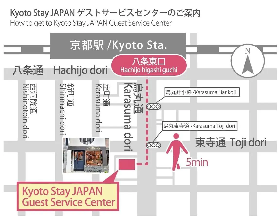 Stay Sakura Kyoto Higashi Hongan-Ji II 3*,
